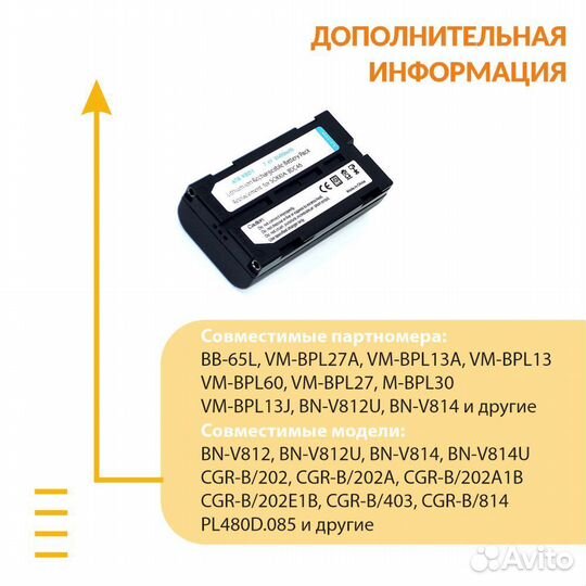 Аккумулятор для Panasonic AG-BP 7.4V 2600mAh