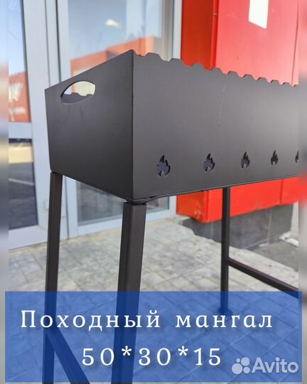 Мангал походный разборный