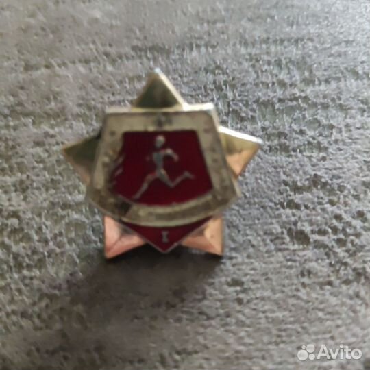 Значок воин спортсмен 1 степени