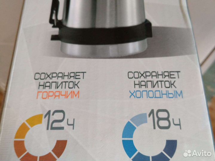 Термос 1,2 литра новый