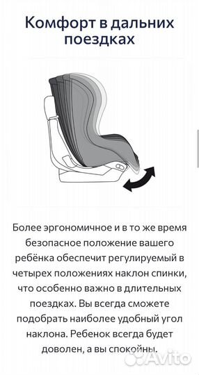 Автомобильное кресло