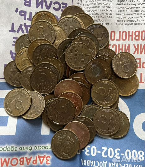 Монеты 5 копеек 1961-1991 год, 70 штук