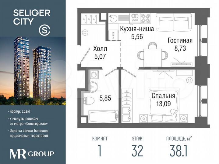 1-к. квартира, 38,1 м², 32/43 эт.