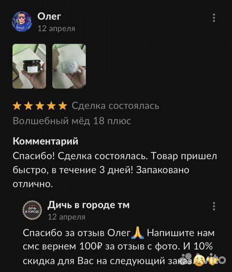 Золотой чудо мёд для потенции ощутите мощь и страс