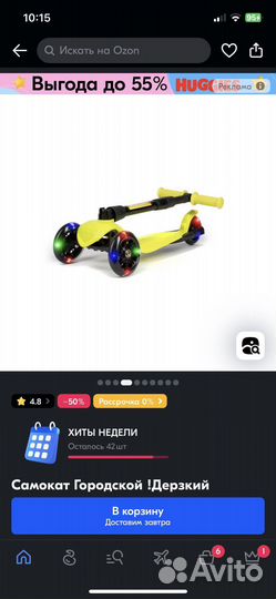 Самокат детский трехколесный