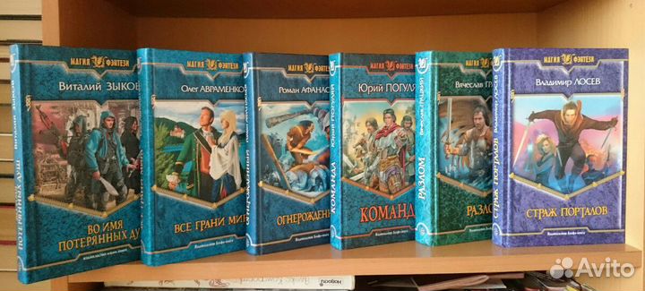 Магия фэнтези