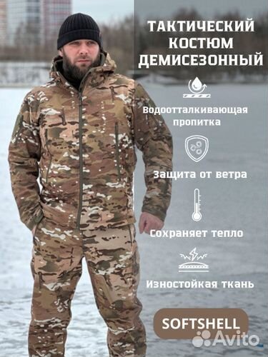 Военная форма костюм Мультикам Esdy все размеры