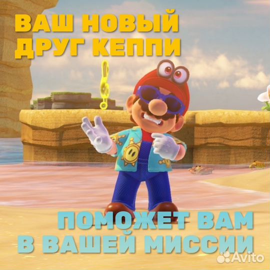 Super Mario Odyssey (Switch)