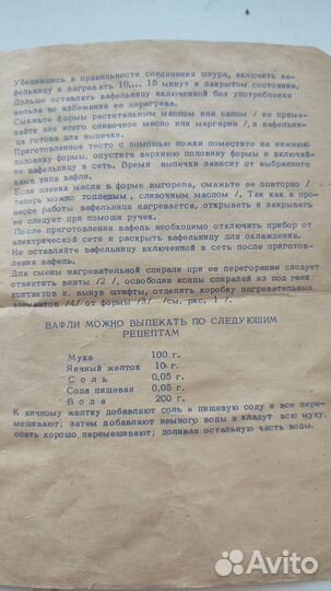 Вафельница СССР электрическая