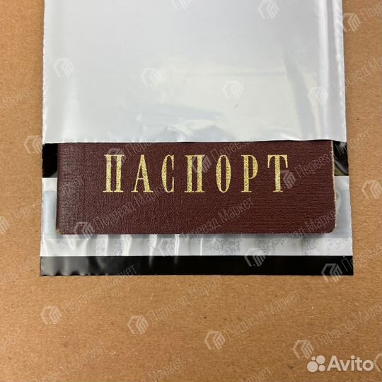 Курьерские пакеты оптом и в розницу от 1 штуки