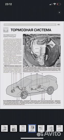 Руководство по эксплуатации Skoda Octavia A5