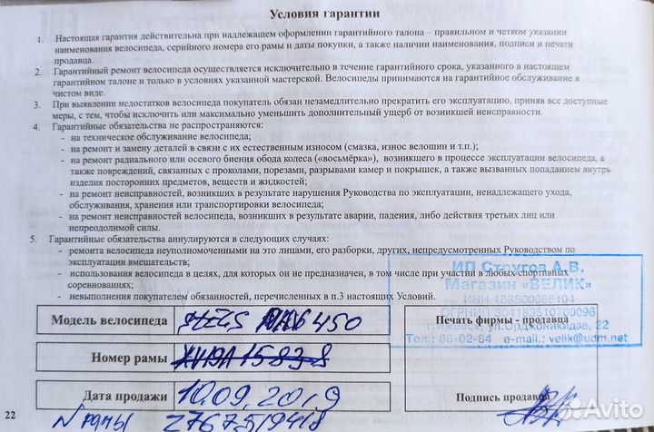 Велосипед stels складной