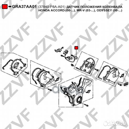 Датчик положения коленвала honda accord (00