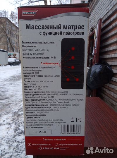 Матрас массажный (с подогревом)