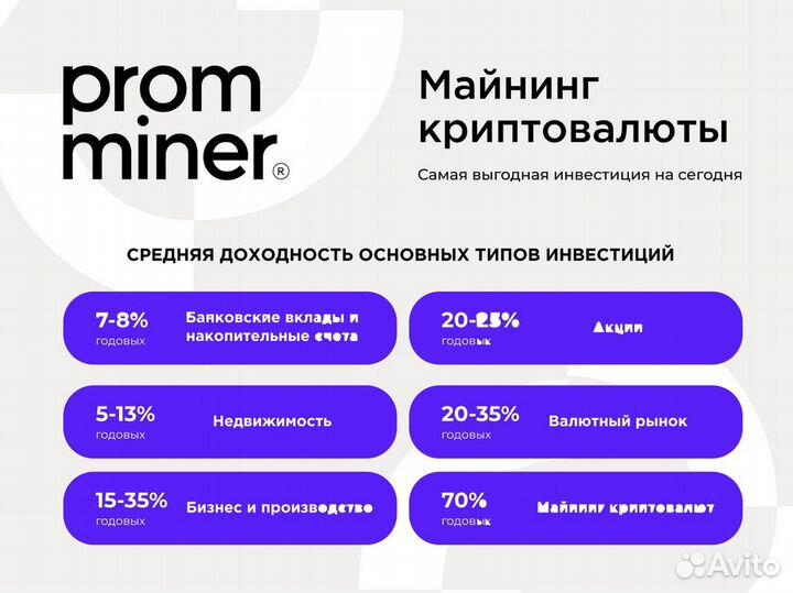 Бизнес под ключ. Майнинг