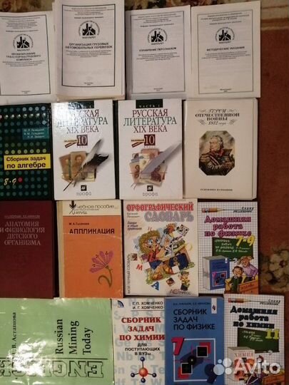 Учебники, уч. пособия, уч. пособия для пост. в вуз