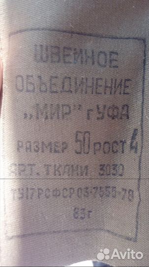 Военное пальто времён Советской Армии 50р новое