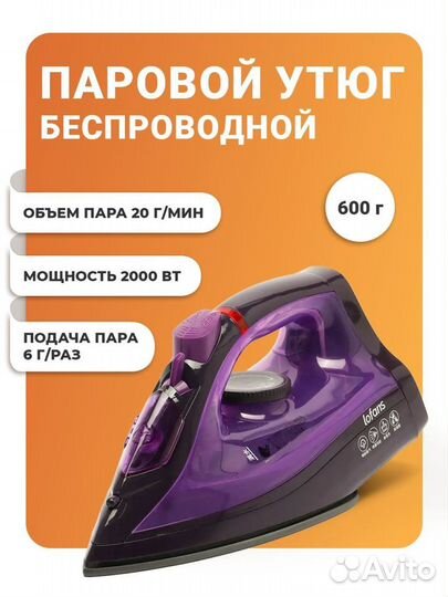 Беспроводной паровой утюг Xiaomi Lofans (RU)