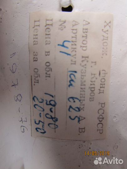 Дымковская игрушка