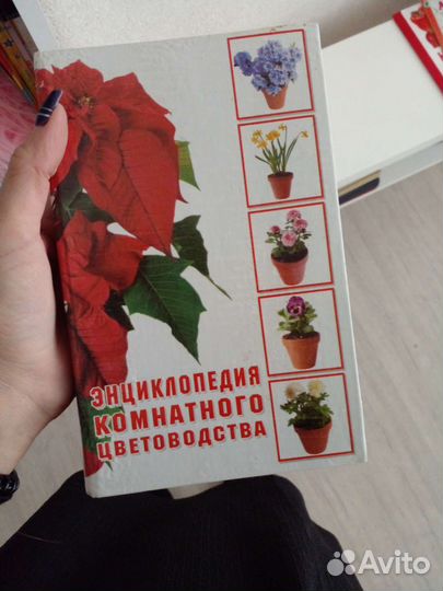 Книги про растения