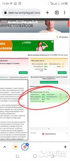 Напишу сочинение-рассуждение (эссе) на любую тему