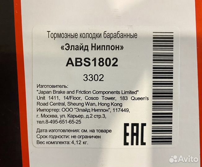 Тормозные колодки на газель