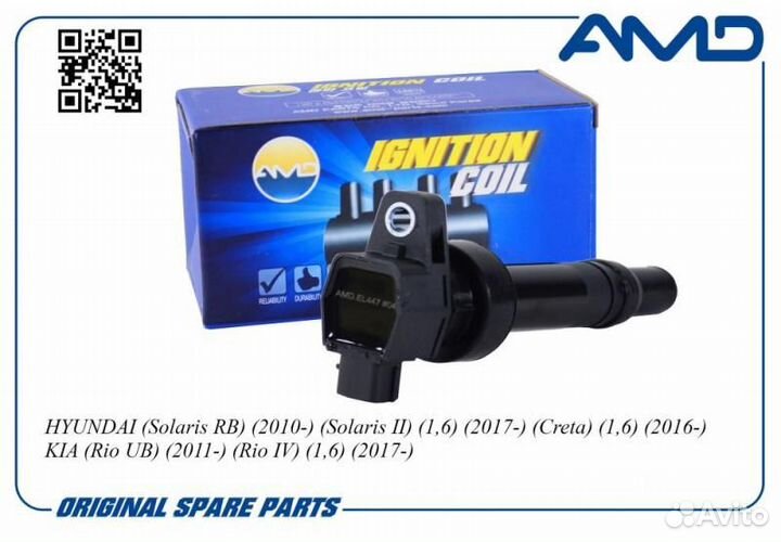 Катушка зажигания