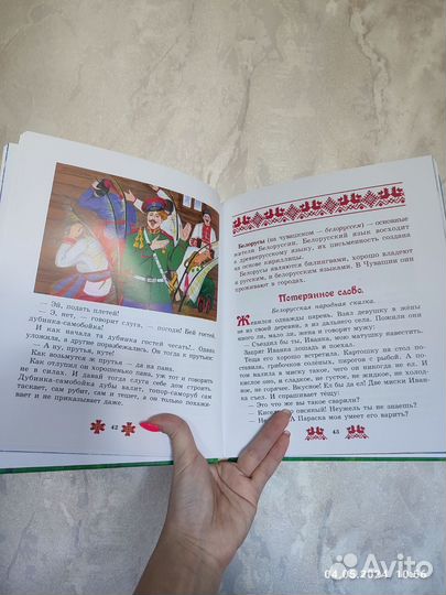 Книга сказки народов Чувашии
