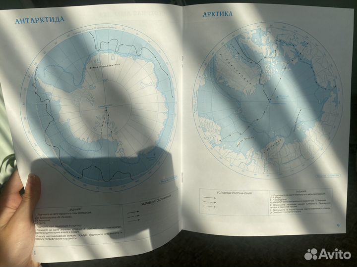Атлас, контурная карта по географии 7 класс