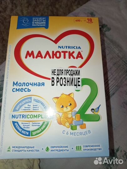 Детская молочная смесь малютка