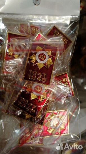 Значки 9 мая орден ВОВ Победы Ленин России Октябре