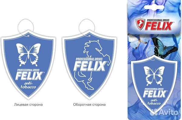 Ароматизатор бумажный felix свобода от табачного