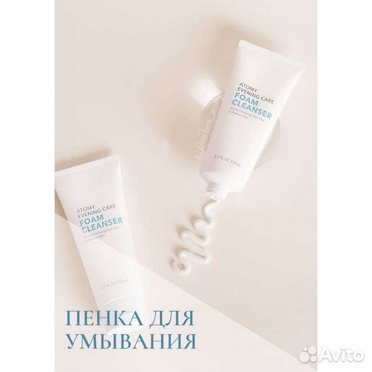 Набор очищение Атоми Atomy Ivning