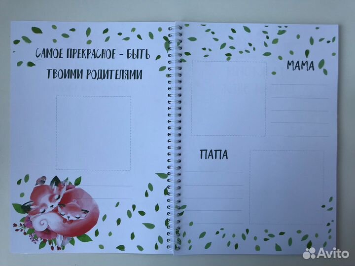 Альбом для новорождённого