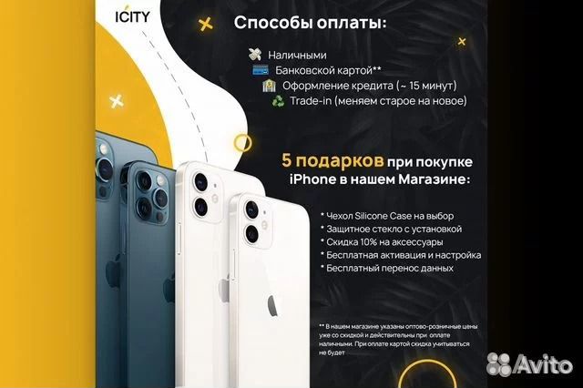 iPhone SE (2020), 64 ГБ