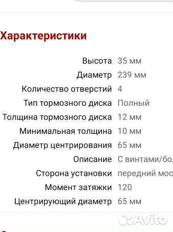 Тормозные диски golf 3