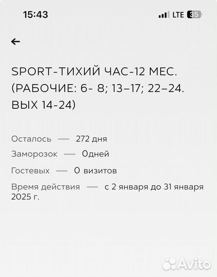 Абонимент в фитнес клуб Фитберри