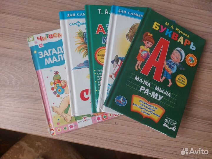 Детские книжки для малышей