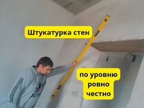 Механизированная штукатурка стен