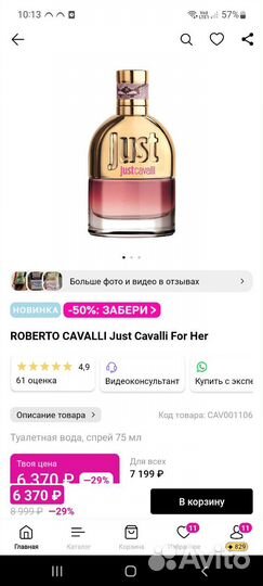 Just cavalli парфюм