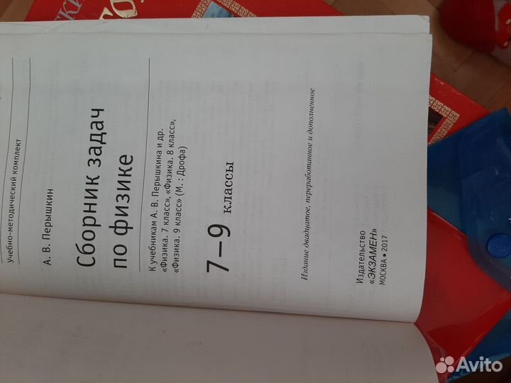 Сборник к огэ по физике