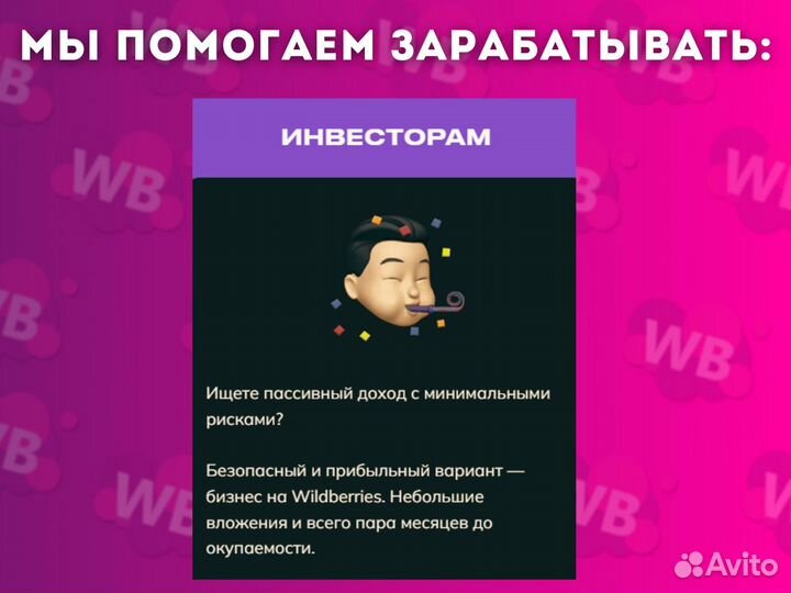 Бизнес на Wildberries и ozon с гарантией