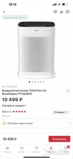 Воздухоочиститель