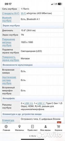 Ноутбук Lenovo ideapad 330 15ikb