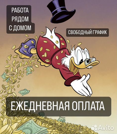 Промоутер - почтальон с 14 лет