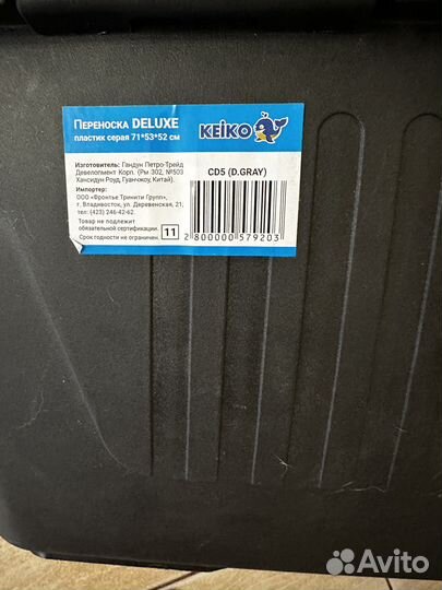 Переноска для средних собак