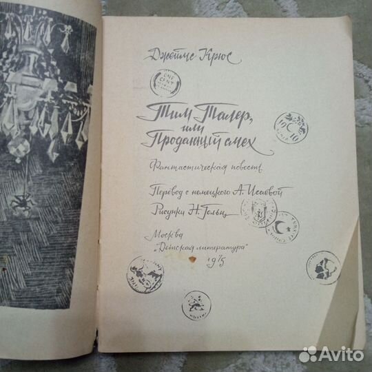 От 30 р Детские Книги СССР зарубежных писателей