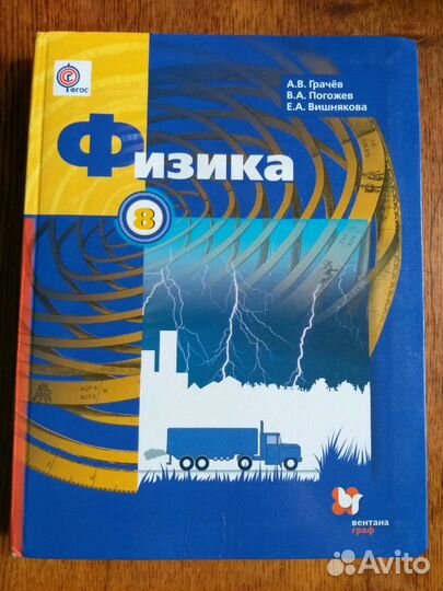 Учебники за 7-8 класс. История, физика