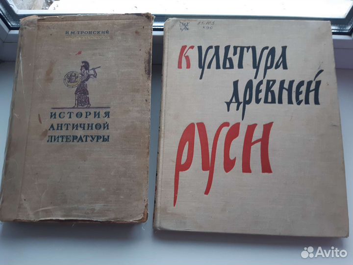 Антикварные книги