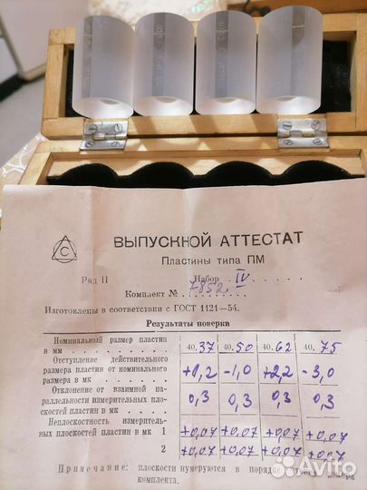 Пластины типа пм